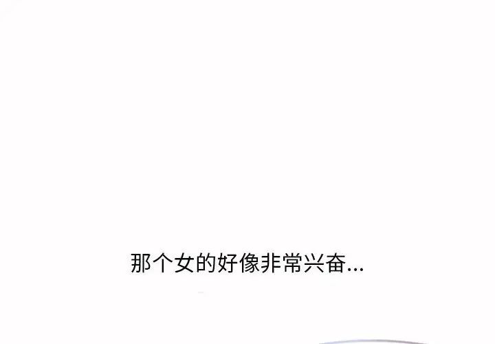 隔壁的她第37话