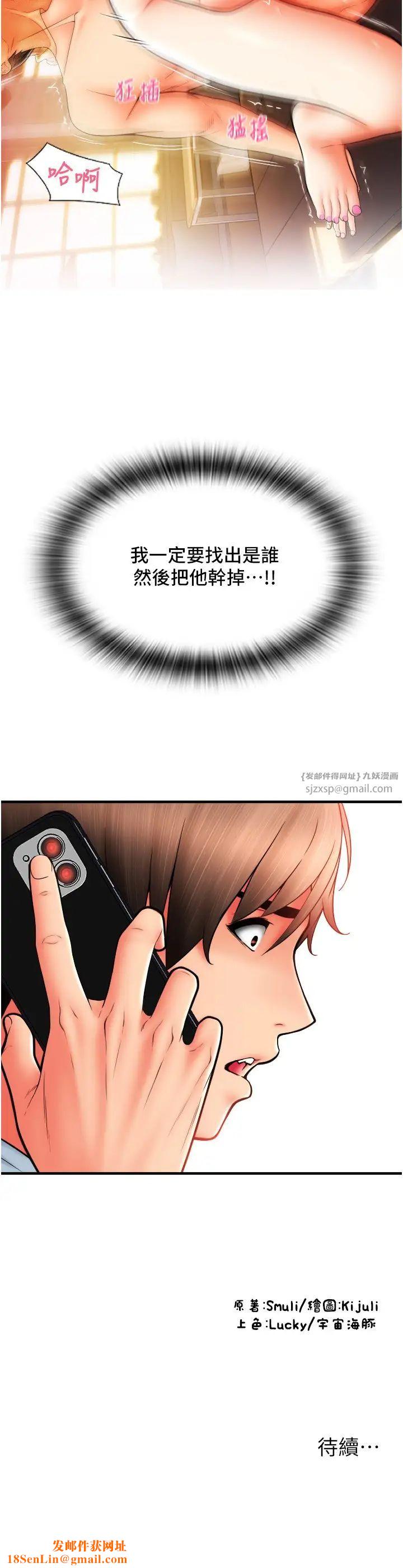 请用啪支付第58话-你可以更持久吧?