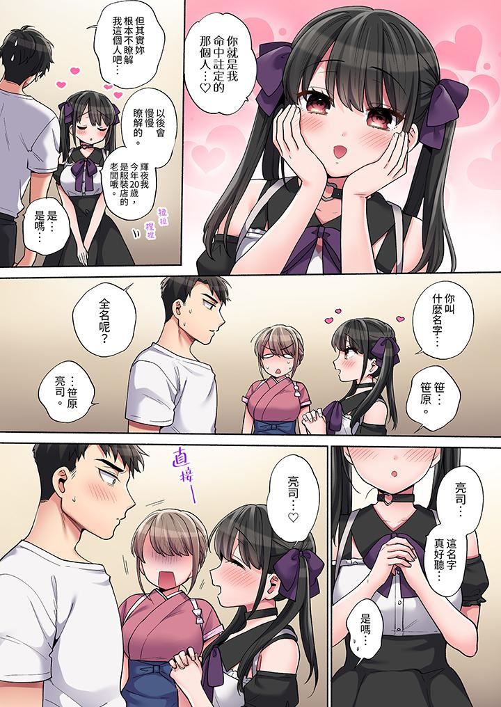 你愿意将我拥入怀中吗第11话