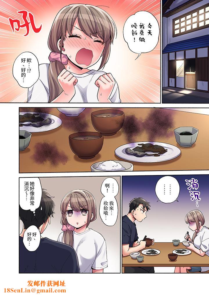 你愿意将我拥入怀中吗第11话