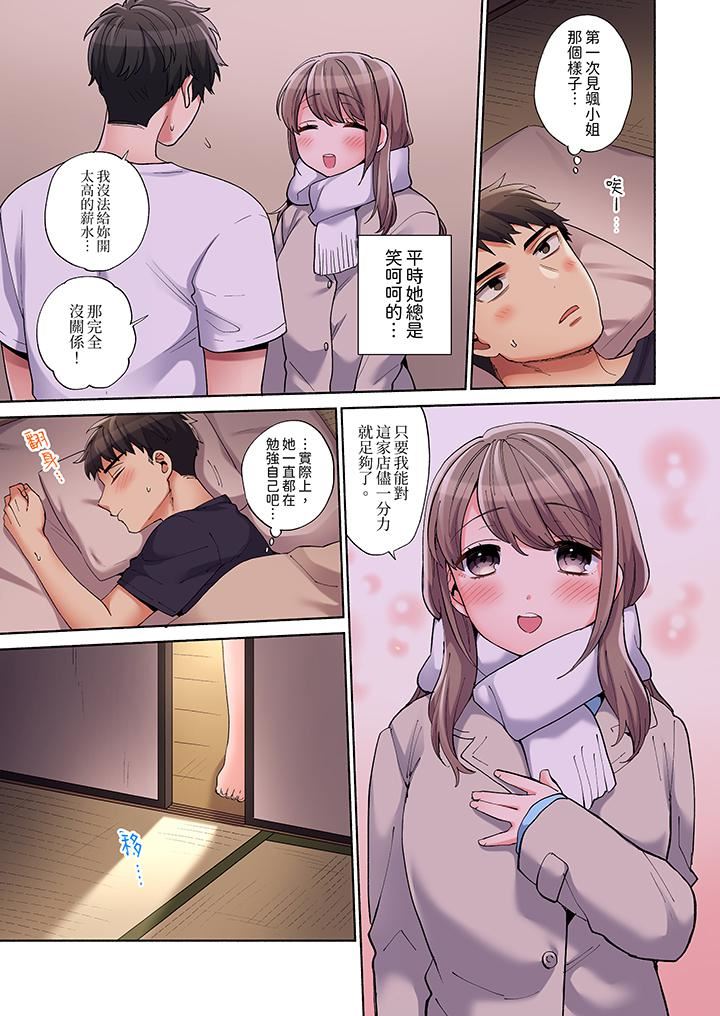 你愿意将我拥入怀中吗第11话