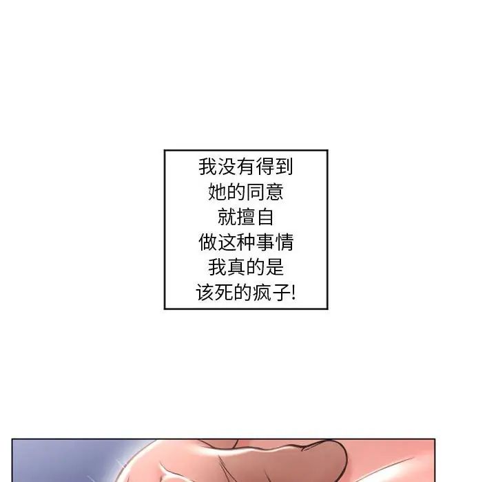 隔壁的她第37话
