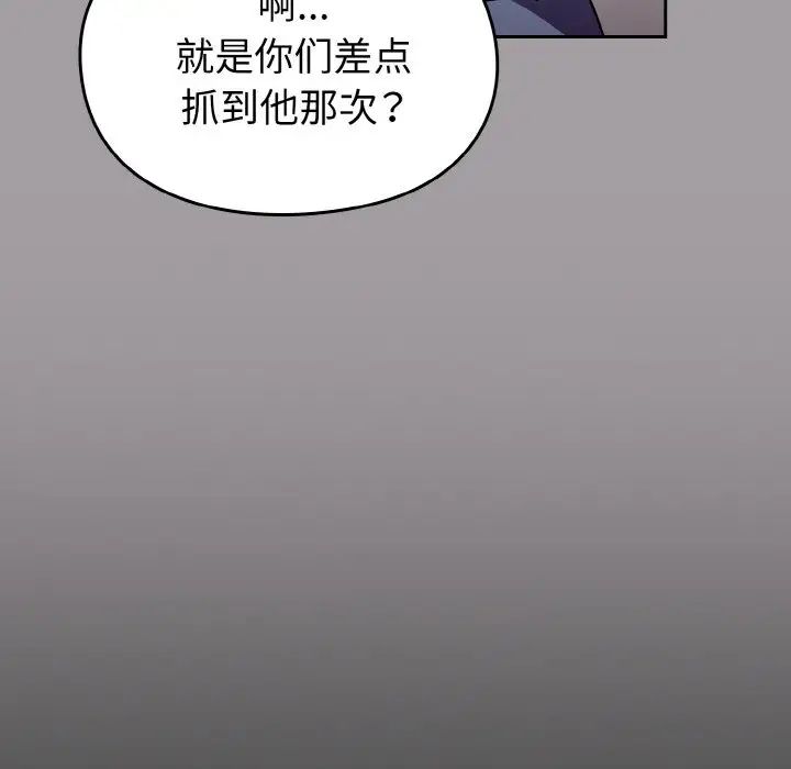 越界的青梅竹马第52话