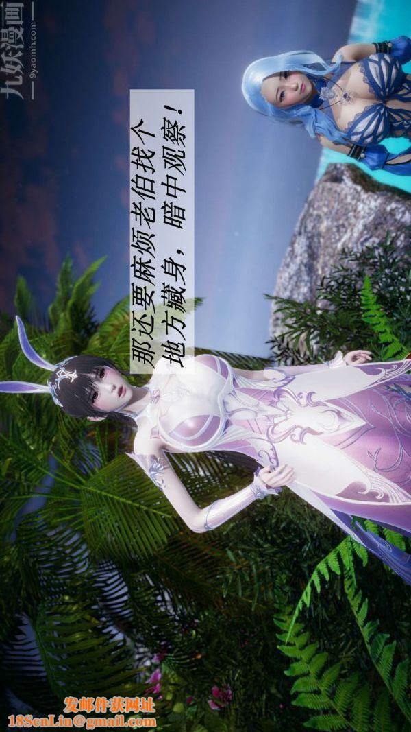 [3D]斗罗玉传第18章-守株待兔02话