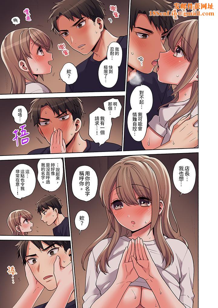 你愿意将我拥入怀中吗第13话