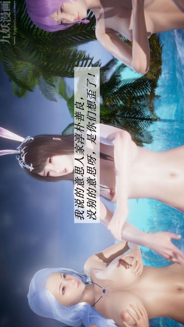 [3D]斗罗玉传第18章-守株待兔03话