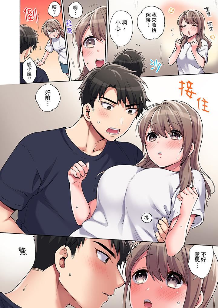 你愿意将我拥入怀中吗第15话