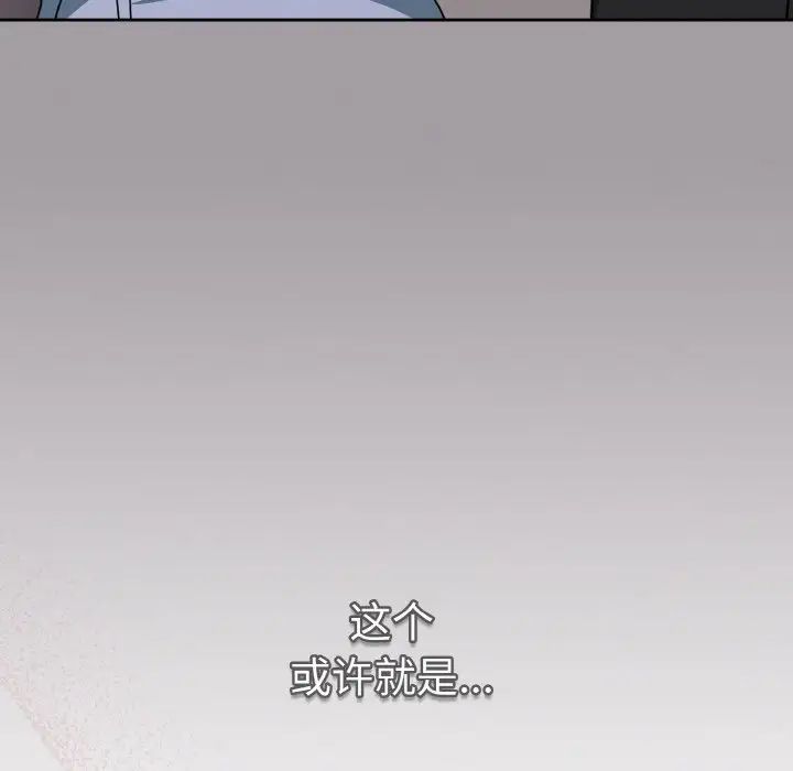 越界的青梅竹马第52话