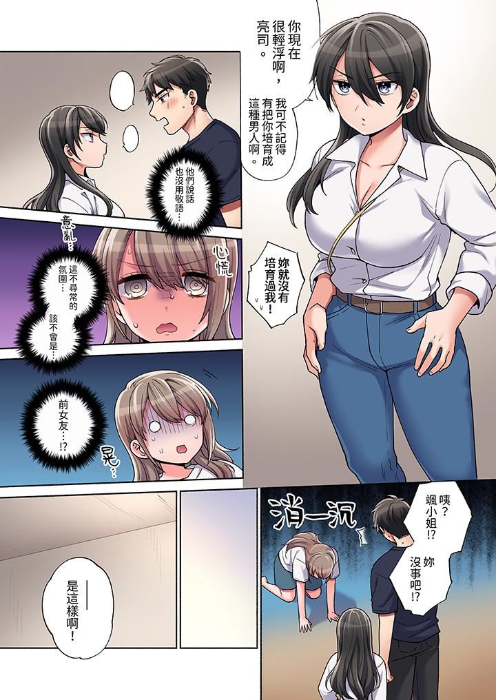 你愿意将我拥入怀中吗第15话