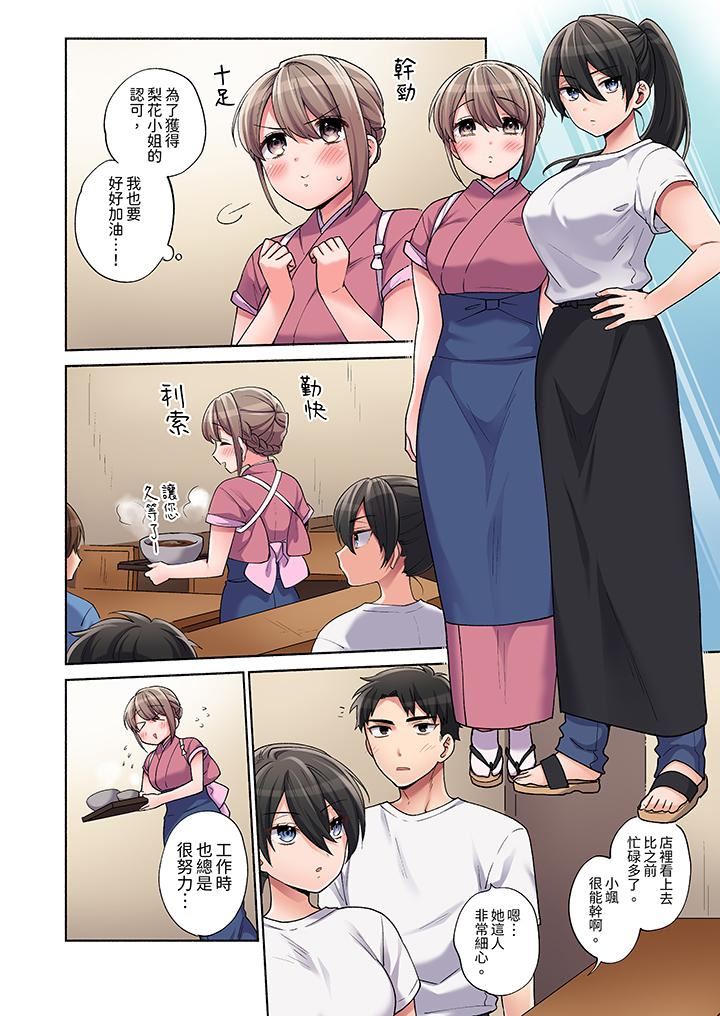 你愿意将我拥入怀中吗第16话