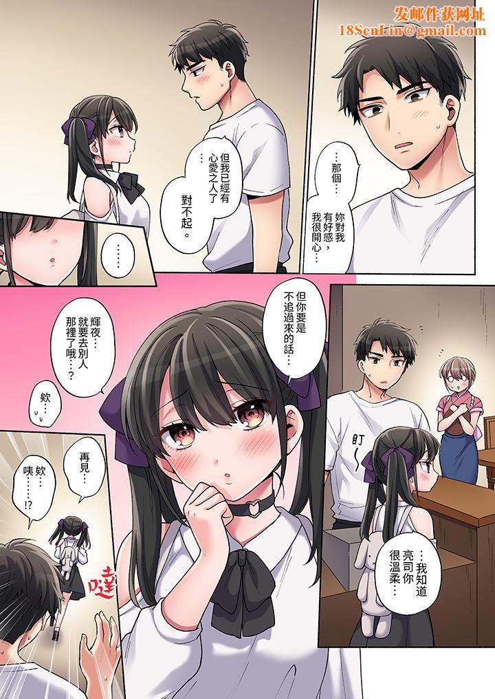 你愿意将我拥入怀中吗第16话