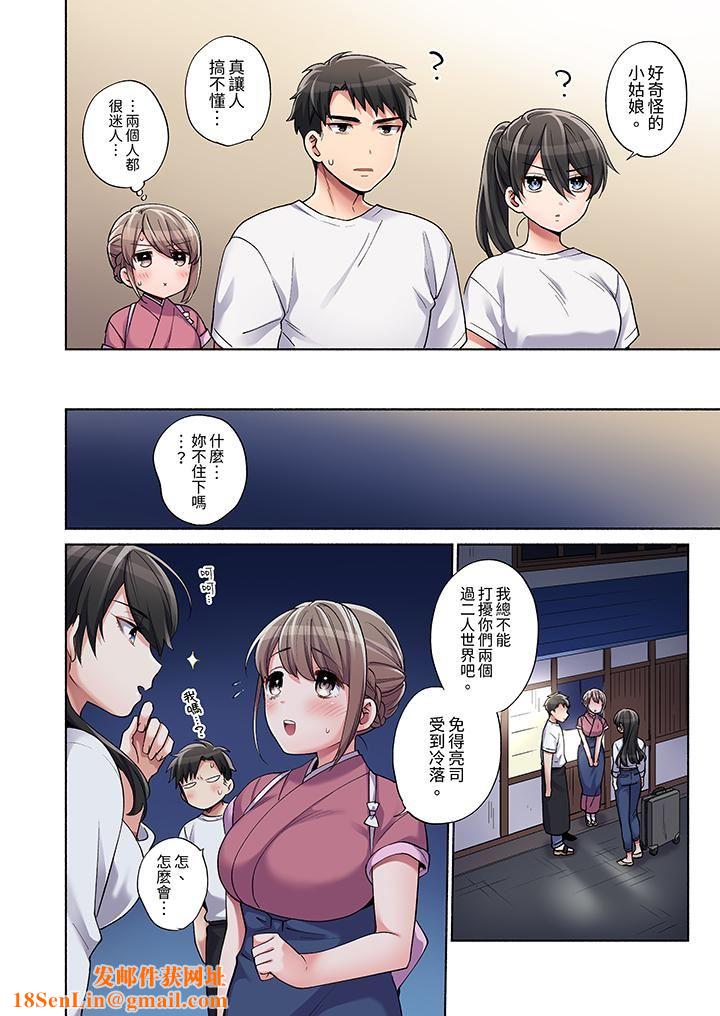 你愿意将我拥入怀中吗第16话