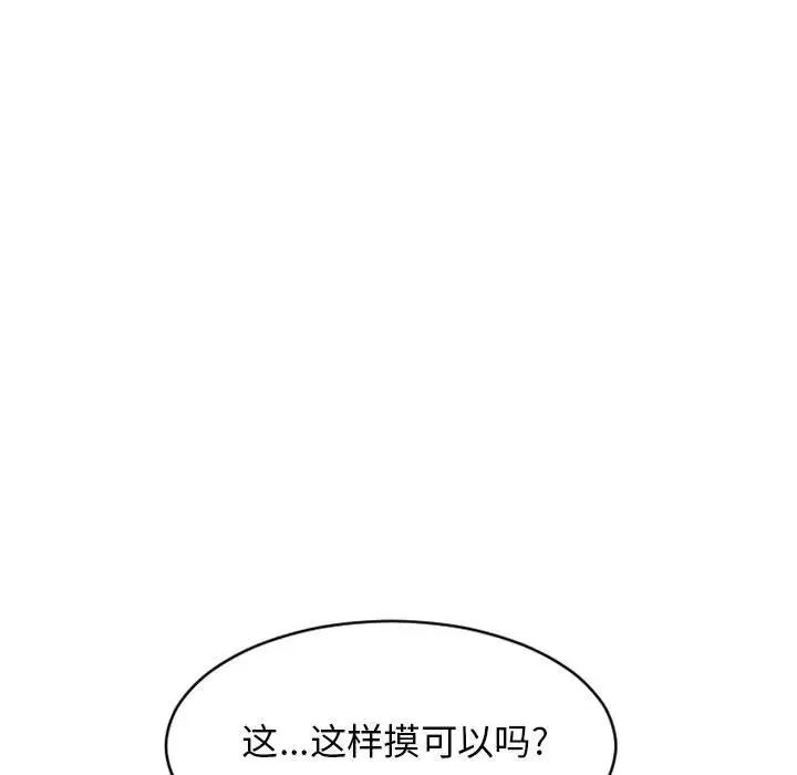 隔壁的她第37话