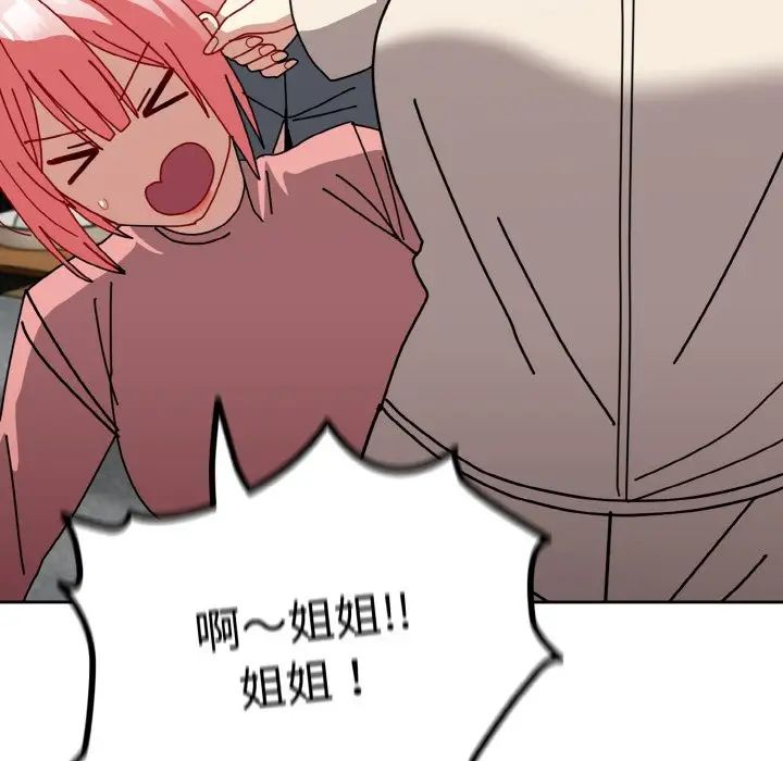 越界的青梅竹马第52话