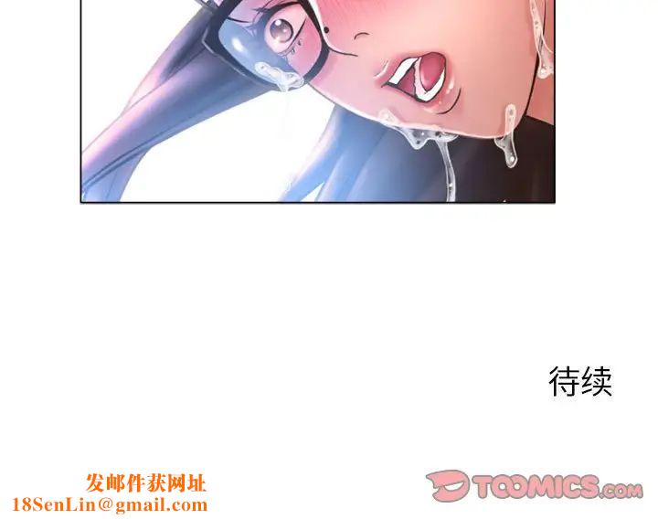 隔壁的她第37话