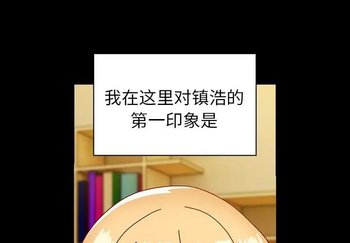 越界的青梅竹马第53话