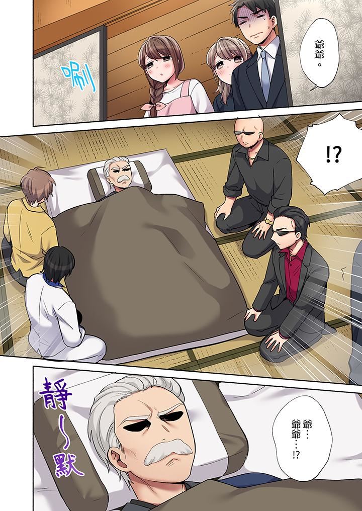 你愿意将我拥入怀中吗第19话