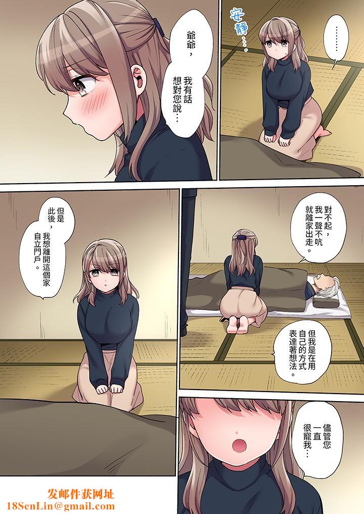 你愿意将我拥入怀中吗第19话