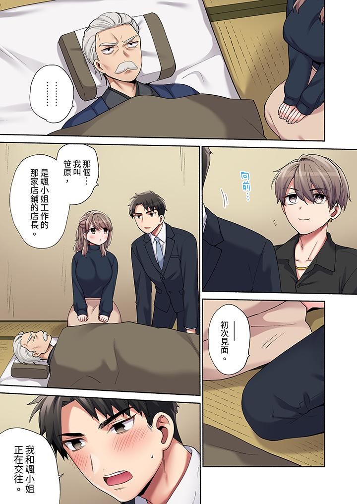 你愿意将我拥入怀中吗第19话