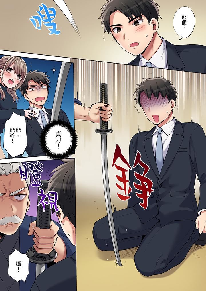 你愿意将我拥入怀中吗第19话