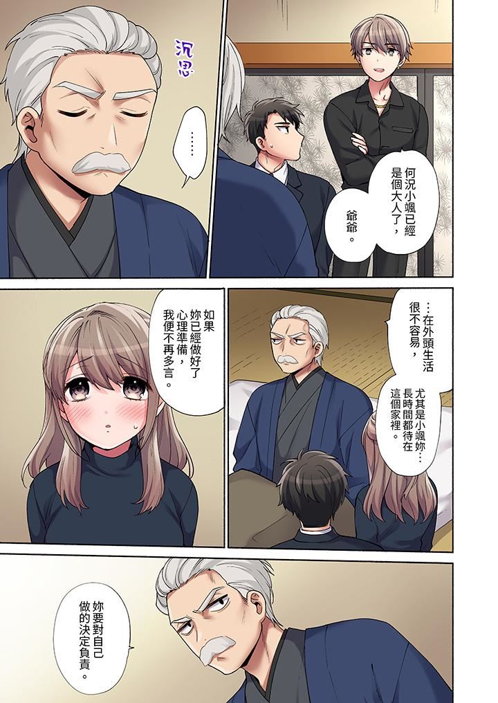 你愿意将我拥入怀中吗第20话