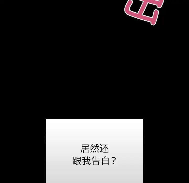 越界的青梅竹马第53话