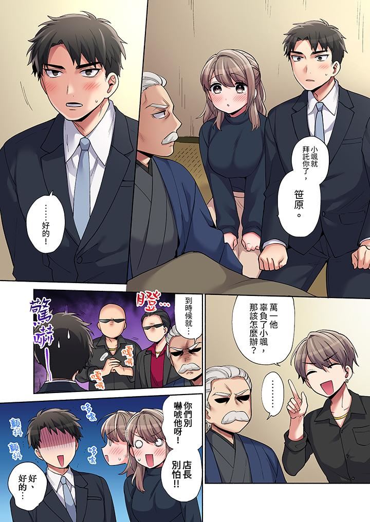 你愿意将我拥入怀中吗第20话