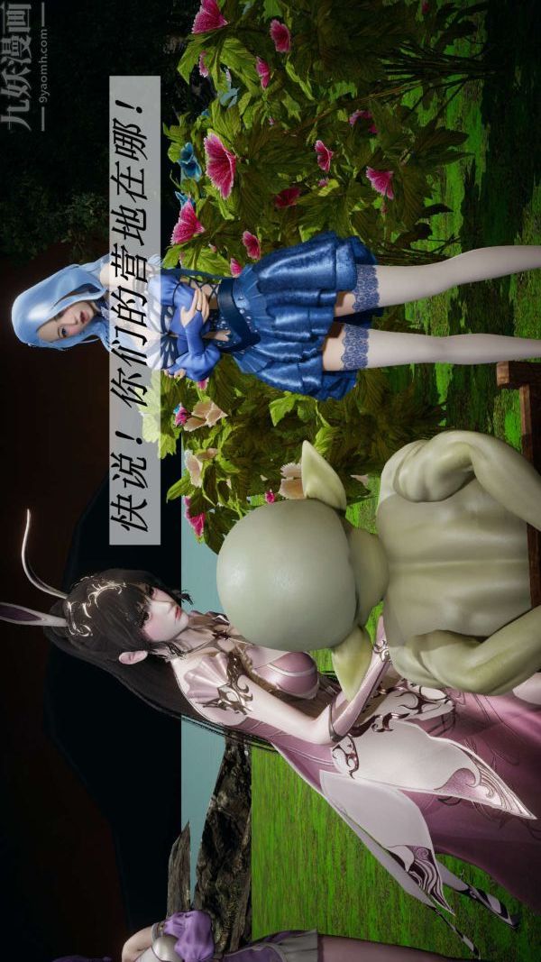 [3D]斗罗玉传第18章-守株待兔05话