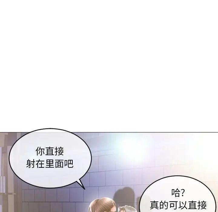 隔壁的她第38话