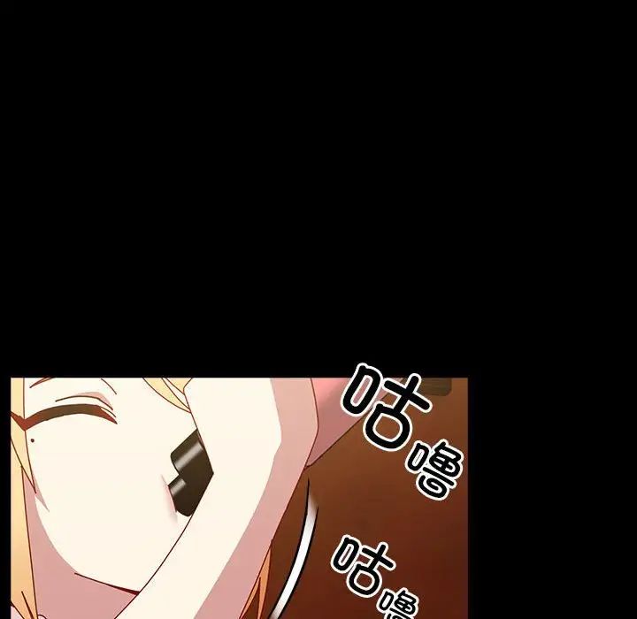 越界的青梅竹马第53话