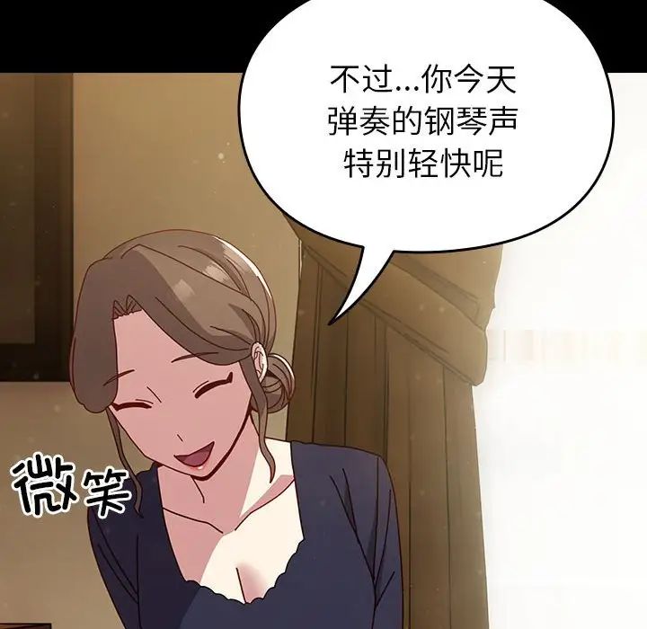 越界的青梅竹马第53话
