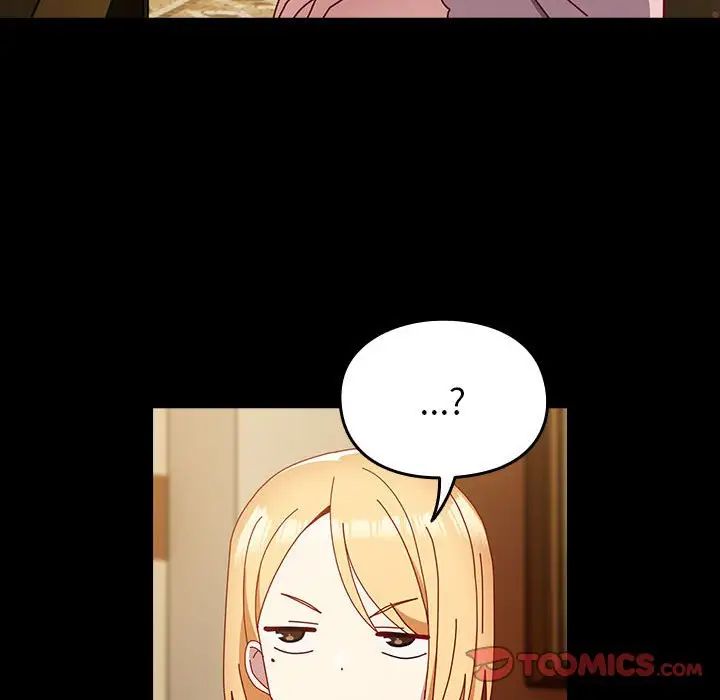 越界的青梅竹马第53话