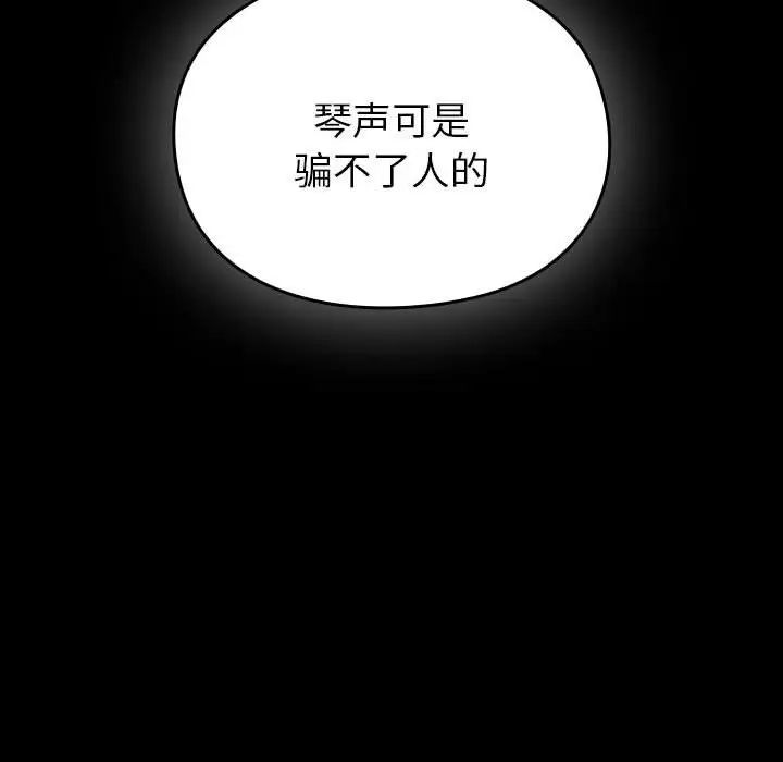 越界的青梅竹马第53话
