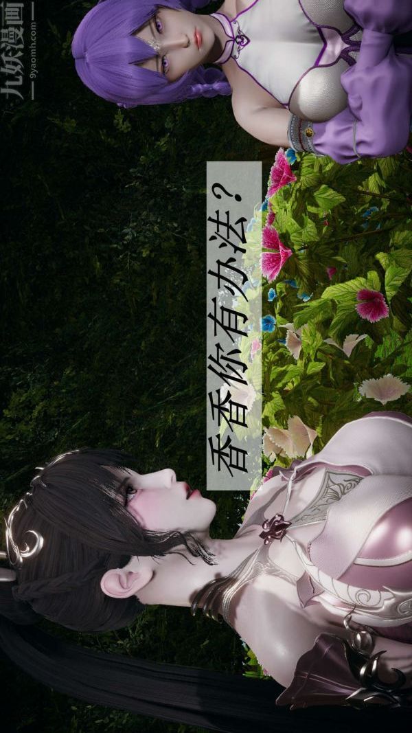 [3D]斗罗玉传第18章-守株待兔05话