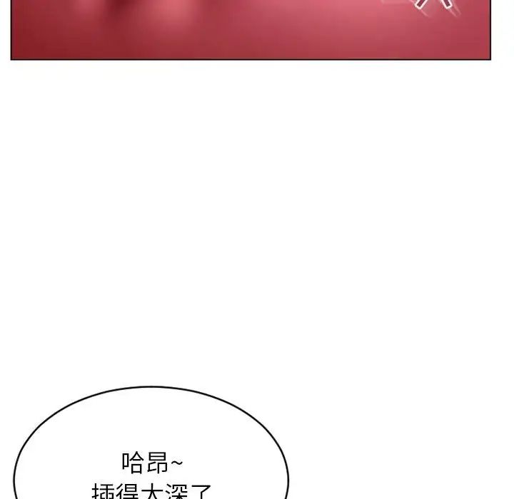 隔壁的她第38话