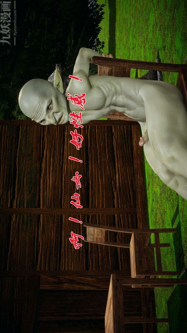 [3D]鬥羅玉傳第18章-守株待兔05話