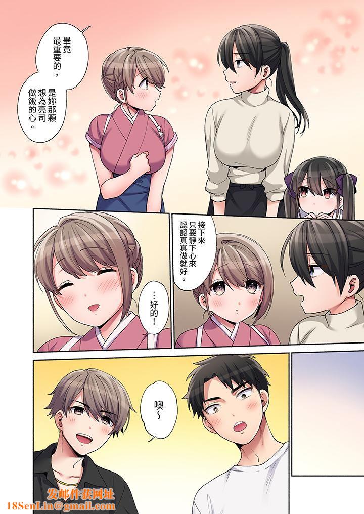 你愿意将我拥入怀中吗第22话