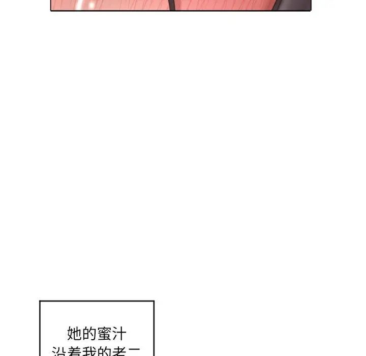 隔壁的她第38话