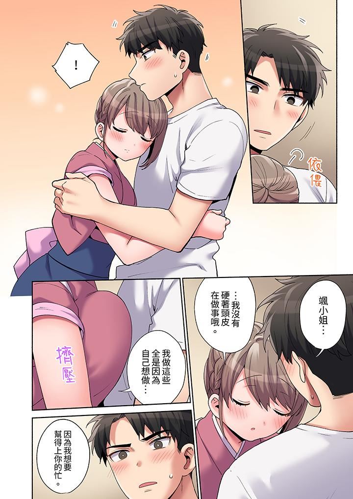 你愿意将我拥入怀中吗第23话