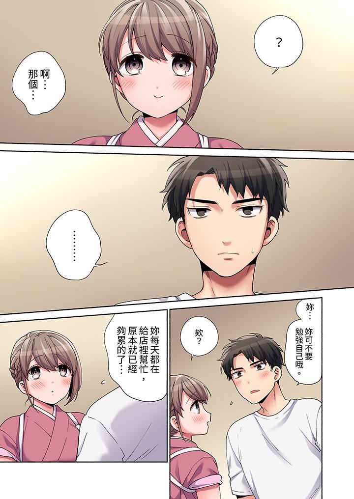 你愿意将我拥入怀中吗第23话