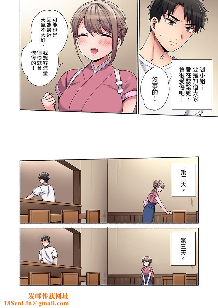 你愿意将我拥入怀中吗第23话