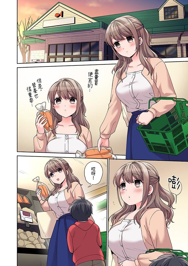 你愿意将我拥入怀中吗第23话