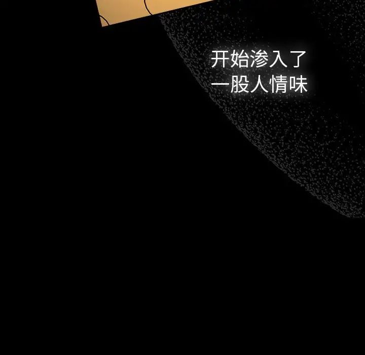 越界的青梅竹马第53话