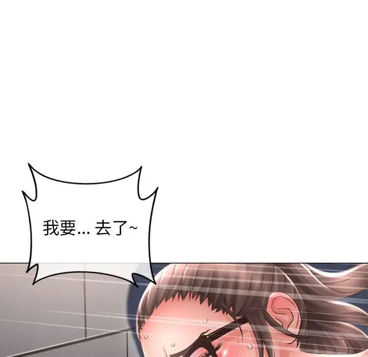 隔壁的她第38话