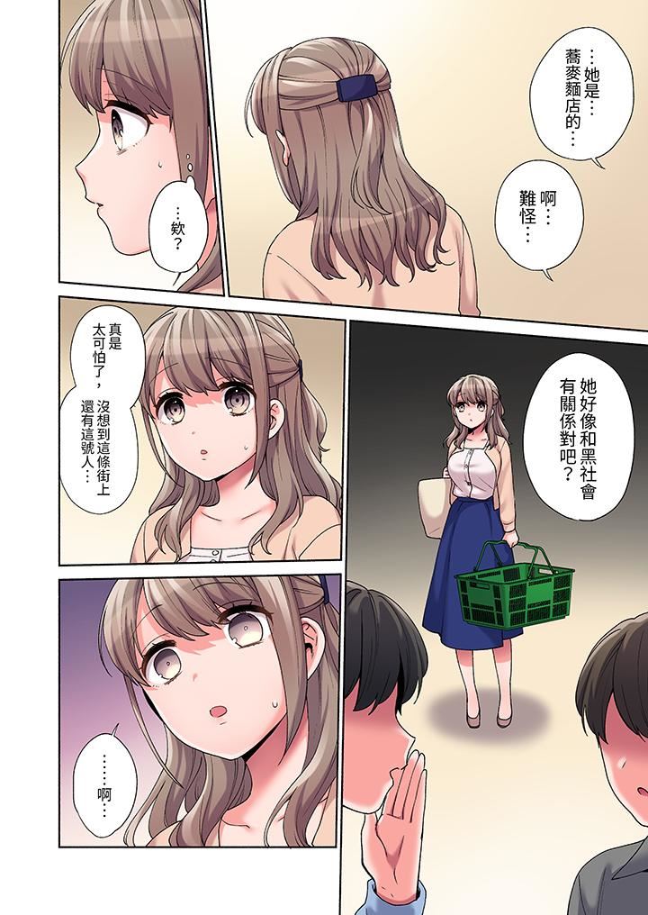 你愿意将我拥入怀中吗第23话