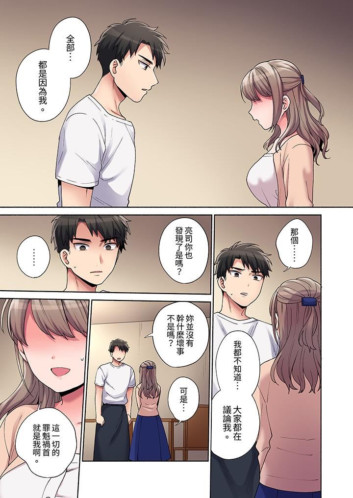 你愿意将我拥入怀中吗第24话