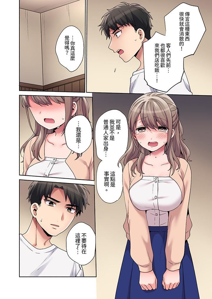 你愿意将我拥入怀中吗第24话