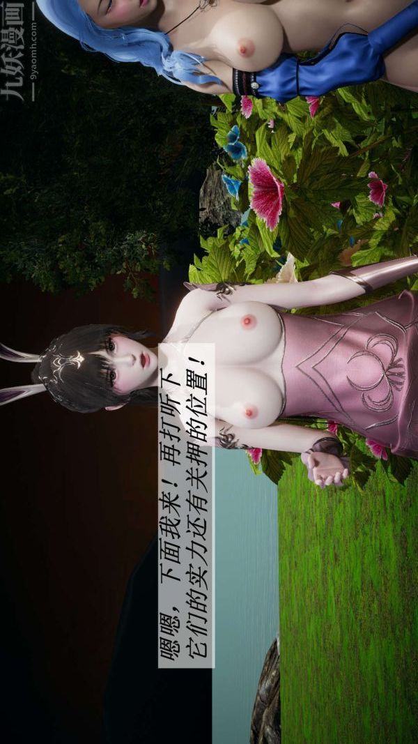 [3D]斗罗玉传第18章-守株待兔06话