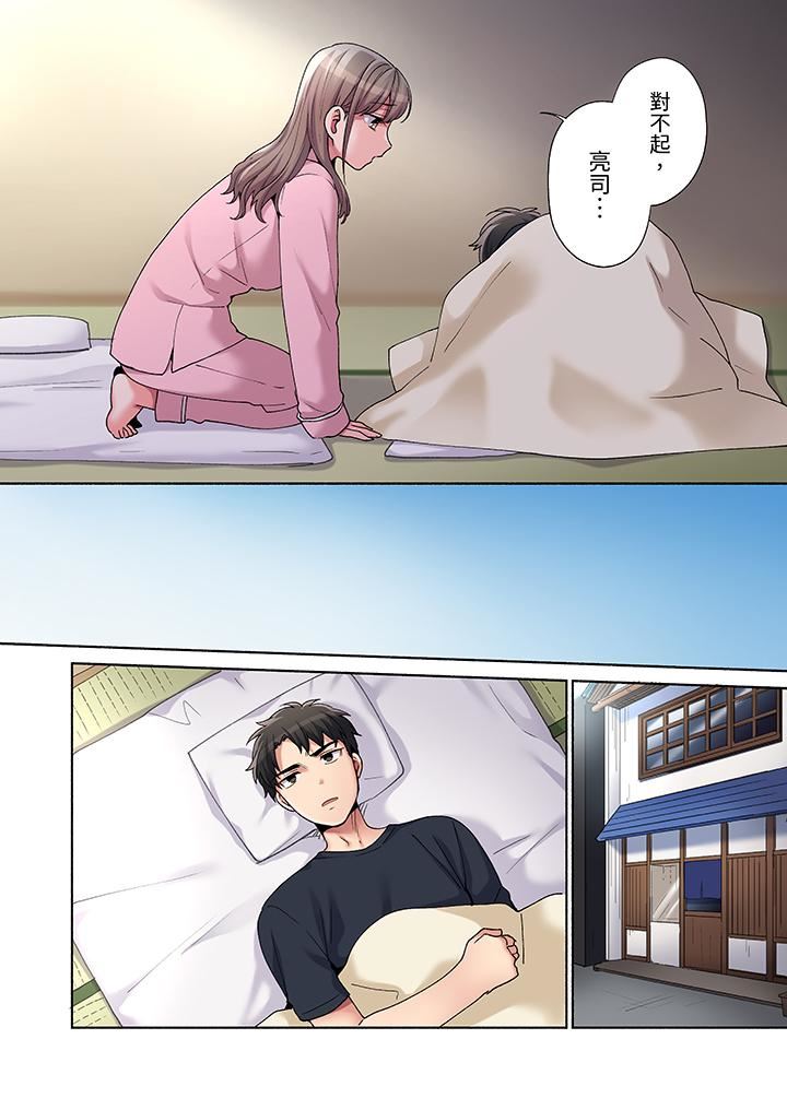 你愿意将我拥入怀中吗第24话