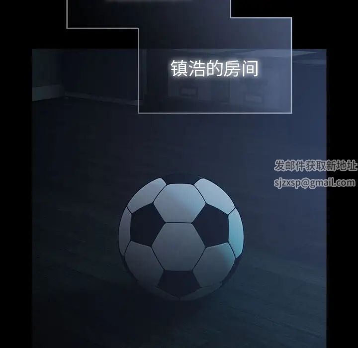 越界的青梅竹马第53话